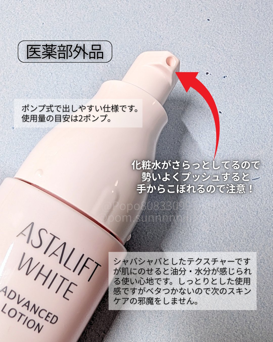 アスタリフト ホワイト アドバンスドローション/アスタリフト/化粧水を使ったクチコミ（2枚目）