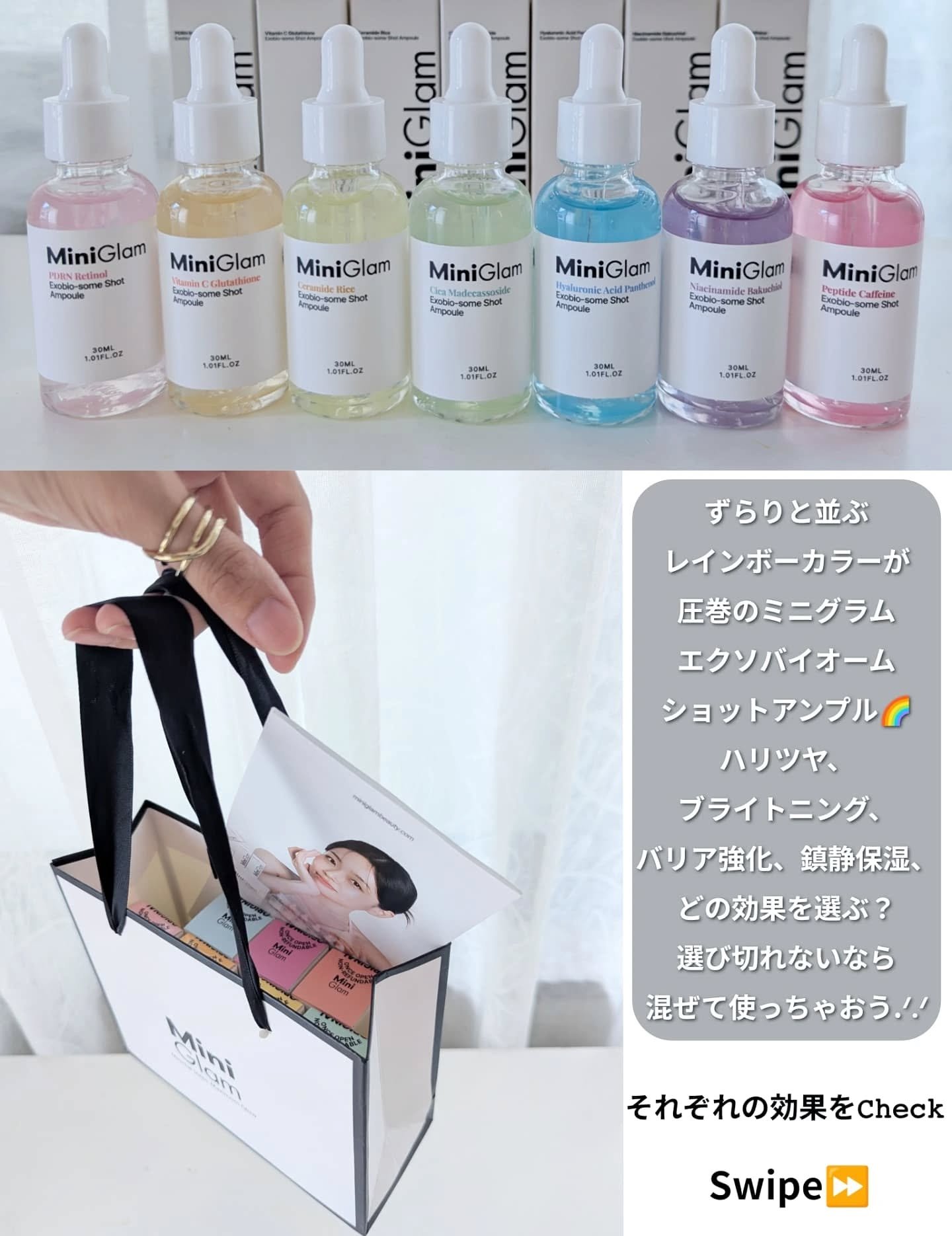 PDRNレチノールエクソバイオソームショットアンプル/MiniGlam/美容液を使ったクチコミ（2枚目）