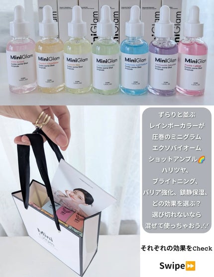 PDRNレチノールエクソバイオソームショットアンプル/MiniGlam/美容液を使ったクチコミ(2枚目)