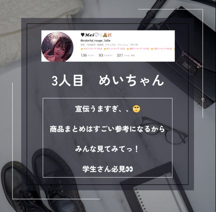 き ら on LIPS 「宣伝📣あなたのお気に入りの投稿者さんが見つかるかも?✂ーーーー..」(4枚目)