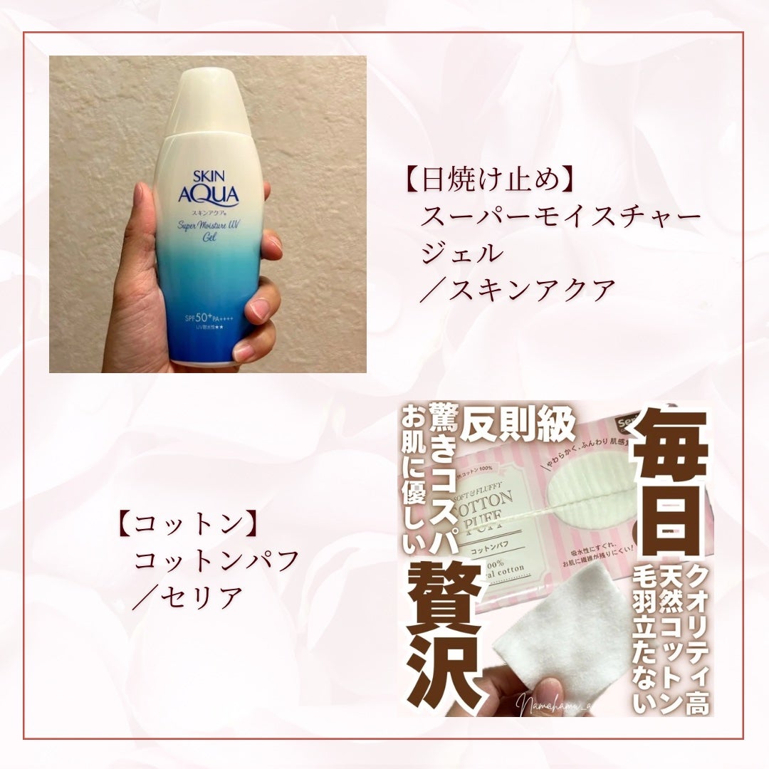 薬用クリアケア化粧水/無印良品/化粧水を使ったクチコミ(7枚目)