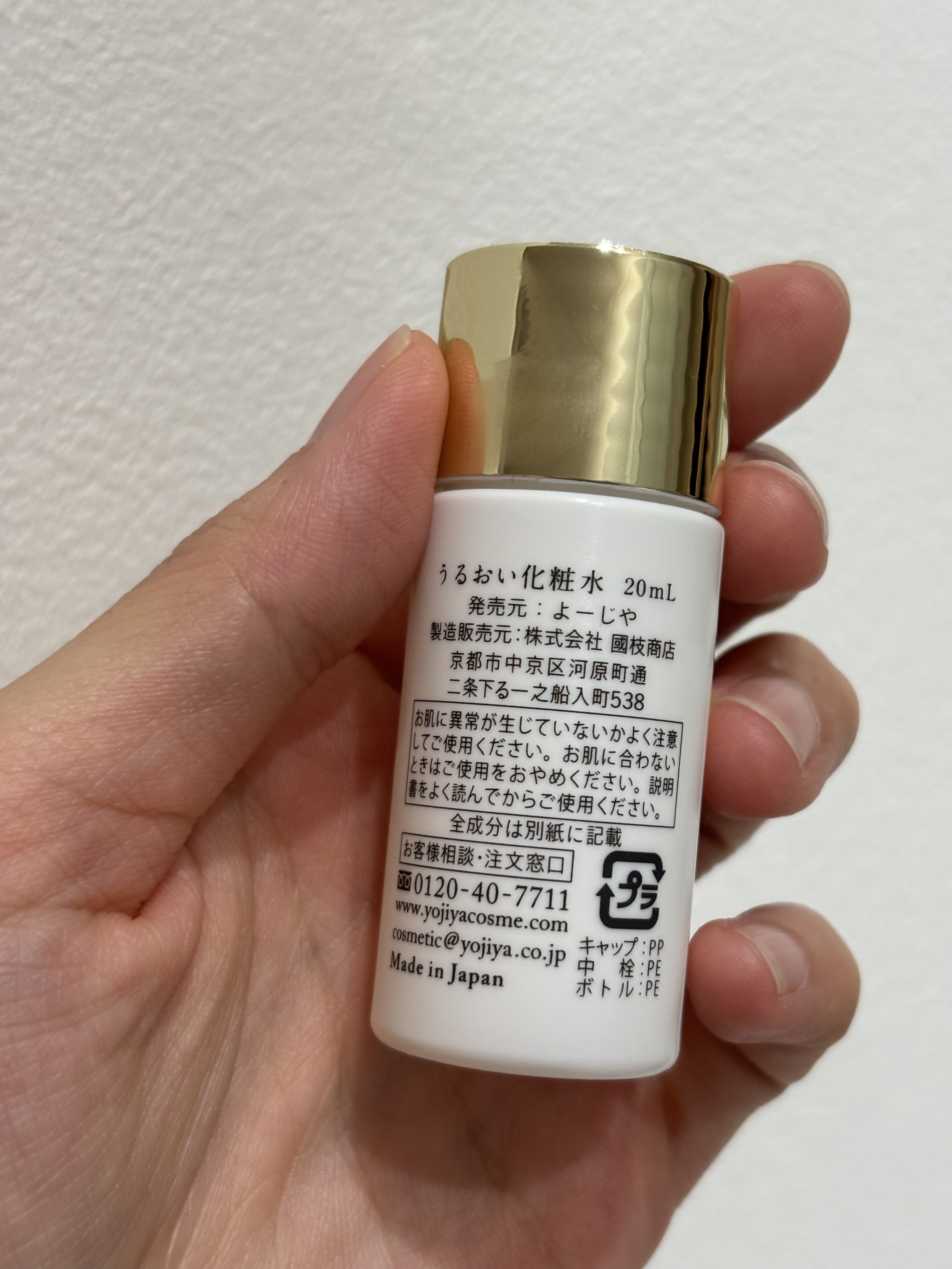 うるおい化粧水/よーじや/化粧水を使ったクチコミ（3枚目）