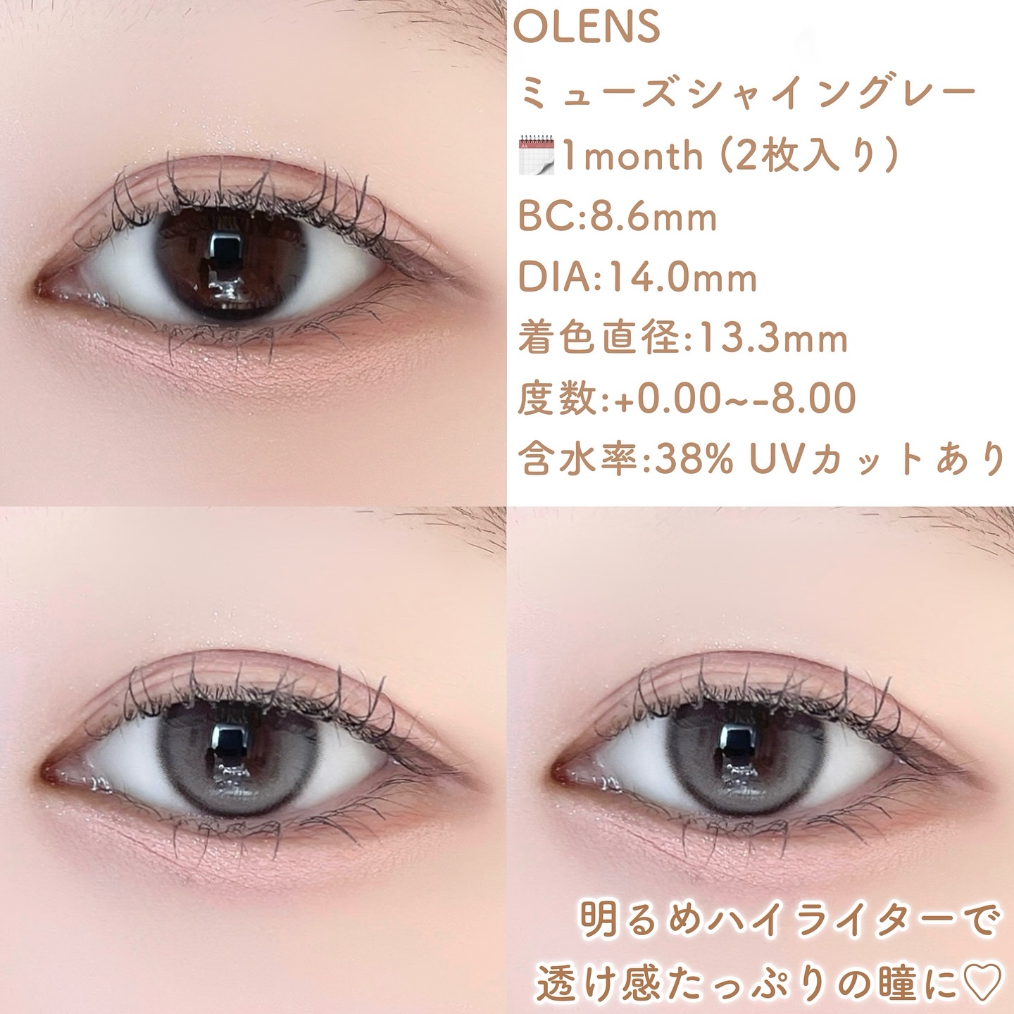 MUSE 1month/OLENS/１ヶ月（１MONTH）カラコンを使ったクチコミ（3枚目）