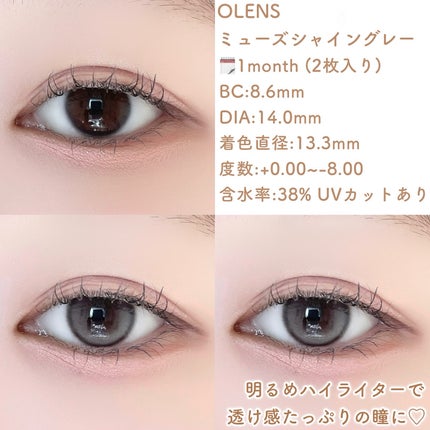 MUSE 1month/OLENS/1ヶ月(1MONTH)カラコンを使ったクチコミ(3枚目)