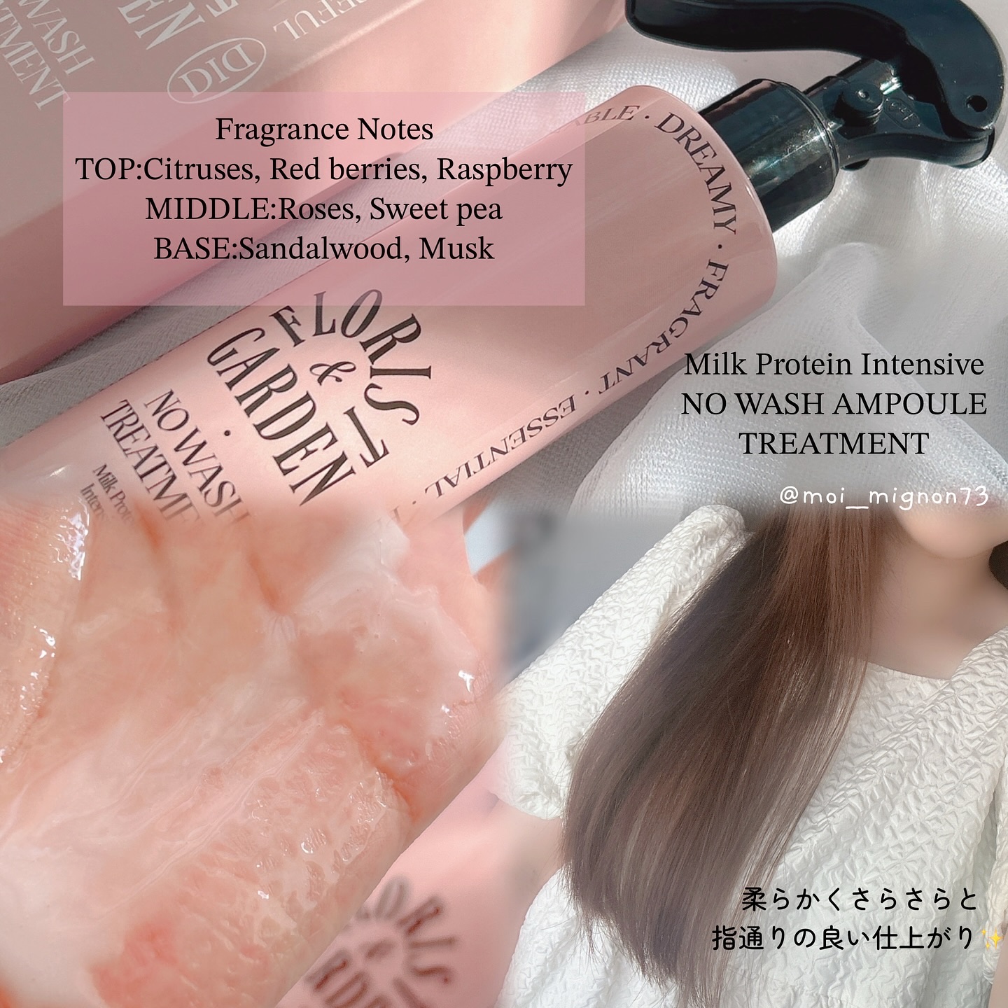 ミルクプロテインインテンシブ ノーウォッシュアンプルトリートメント  フローリストガーデン/odiD/ヘアミルクを使ったクチコミ（3枚目）