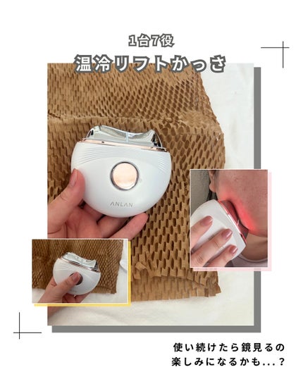 温冷リフトかっさ/ANLAN/美顔器・マッサージを使ったクチコミ(1枚目)