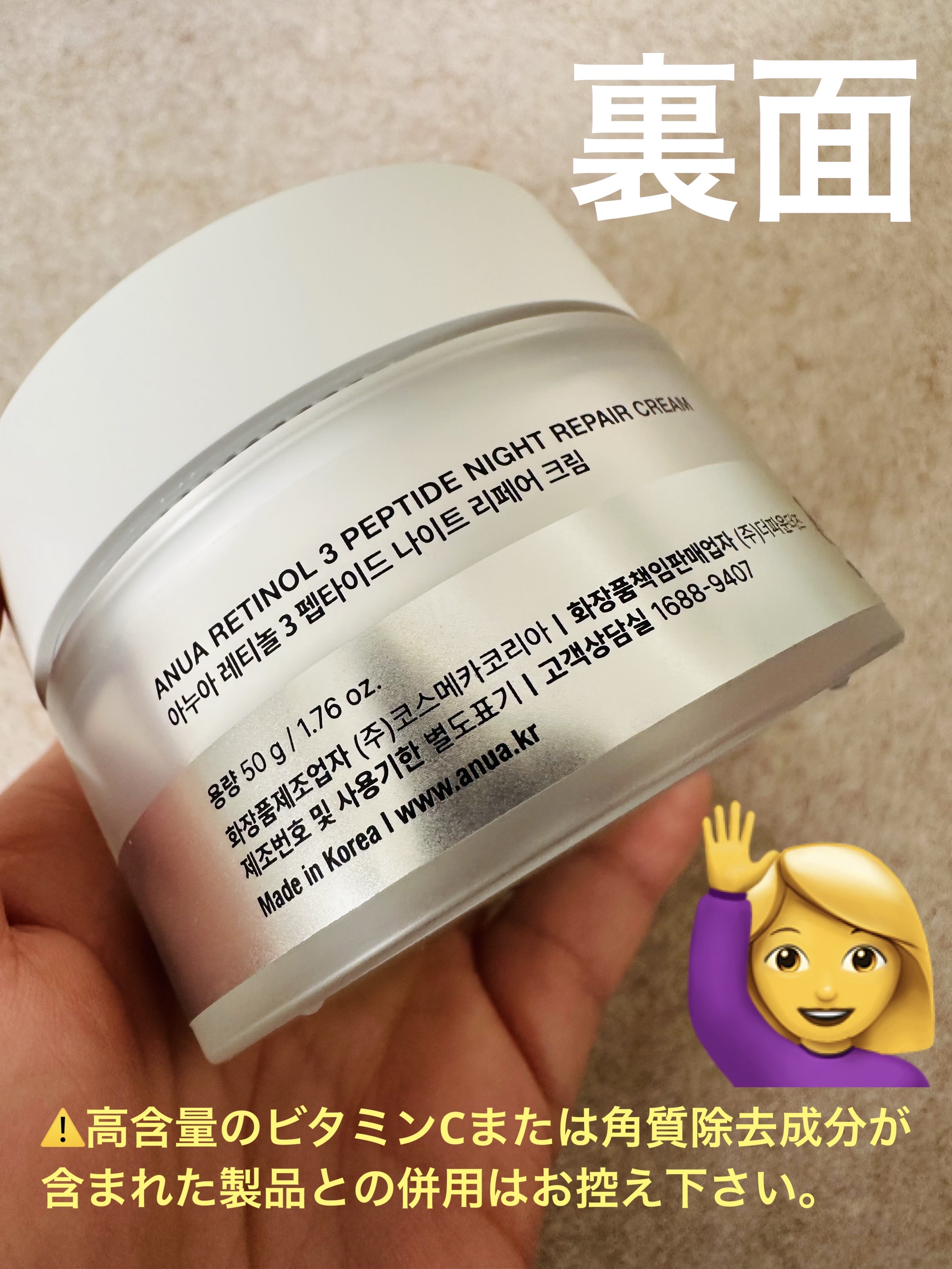 レチノール 3ペプチドナイトリペアクリーム/Anua/フェイスクリームを使ったクチコミ（2枚目）