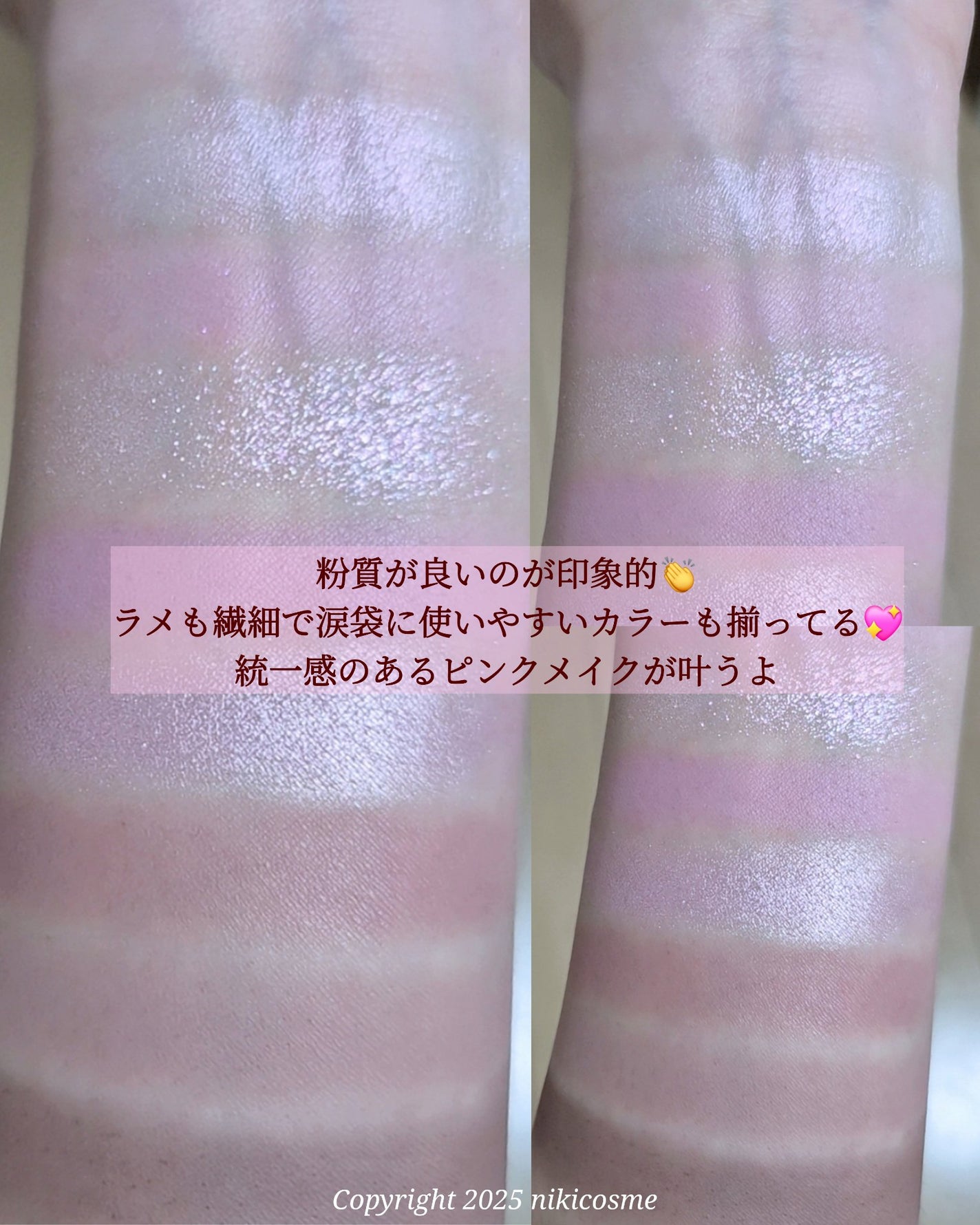 トーンオンシャドウパレット/Milk Touch/アイシャドウパレットを使ったクチコミ(2枚目)