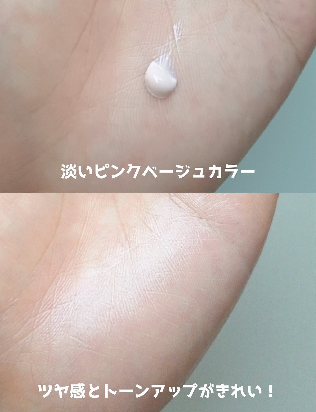 ビタシースキンケアトンアップ化粧下地/AGE20’s/化粧下地を使ったクチコミ（3枚目）