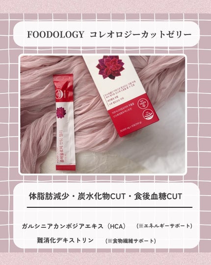 コレオロジーティー/FOODOLOGY/ドリンクを使ったクチコミ(4枚目)