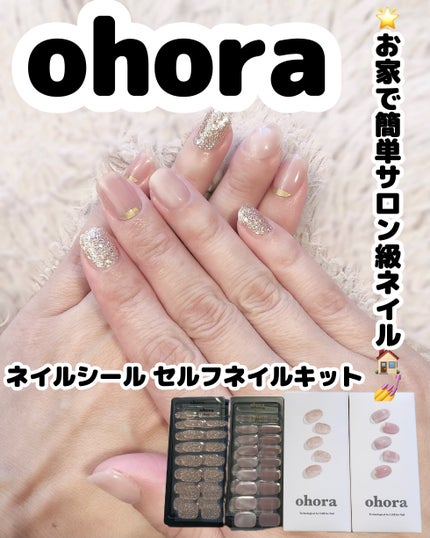 セミキュアジェルネイル(ハンド)/ohora/ネイルシールを使ったクチコミ(1枚目)