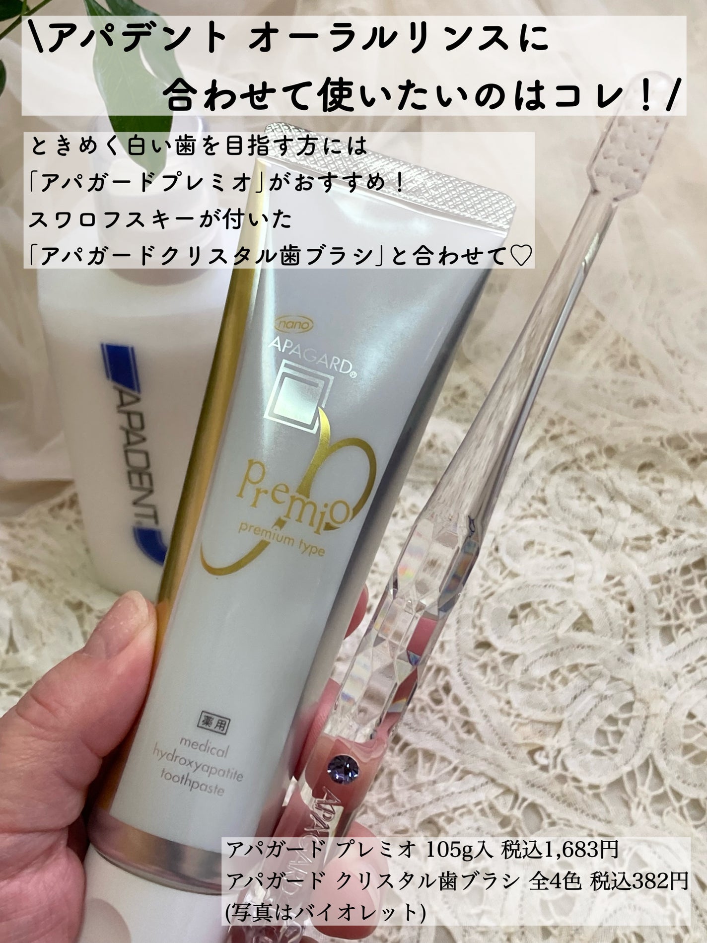アパガードプレミオ/アパガード/歯磨き粉を使ったクチコミ(4枚目)
