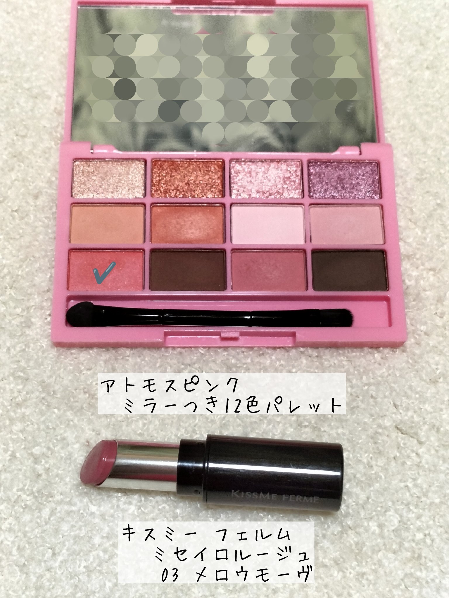 キスミー フェルム ミセイロルージュ/キスミー フェルム/口紅を使ったクチコミ（1枚目）