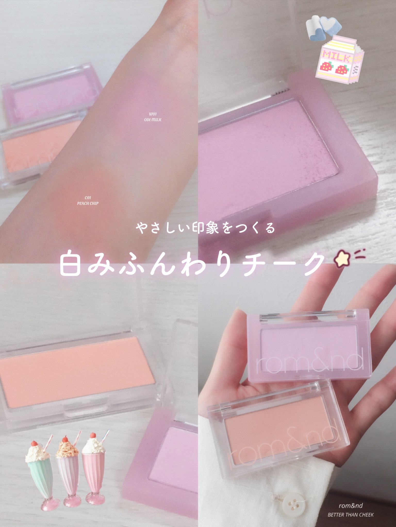 ベターザンチーク/rom&nd/パウダーチークを使ったクチコミ（1枚目）