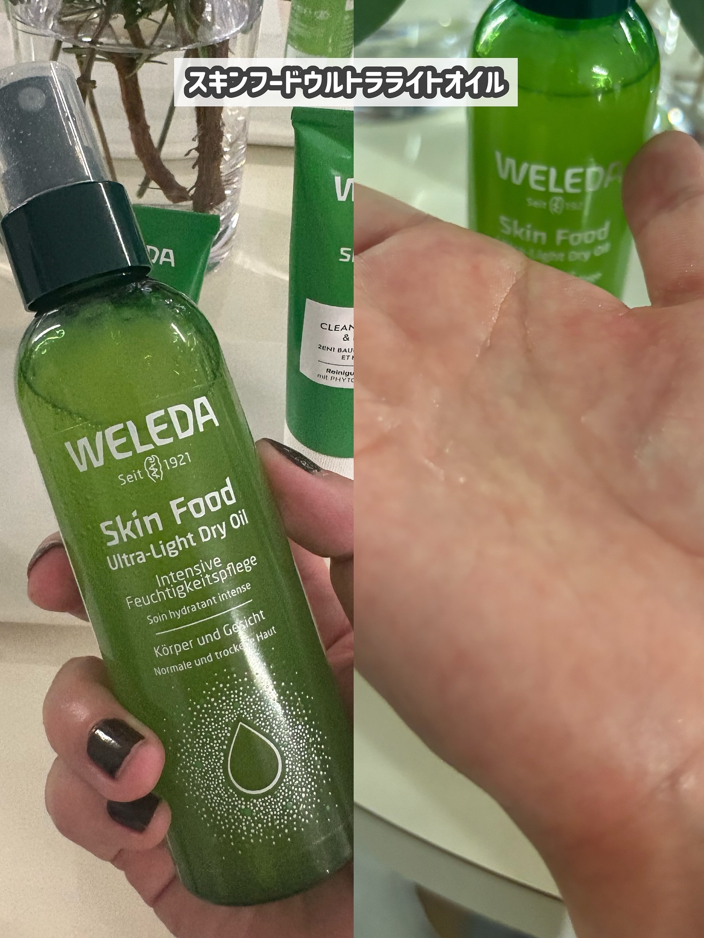 スキンフード /WELEDA/ボディクリームを使ったクチコミ（3枚目）