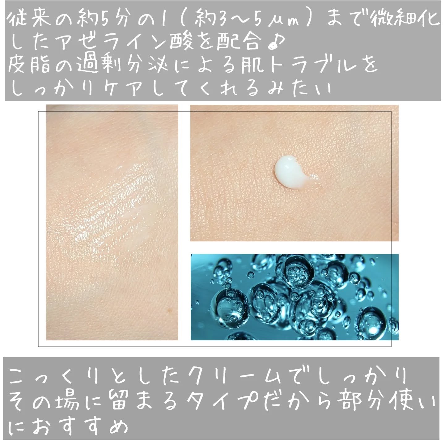 A.Cクリーム　プレミアム/LEPOREM/フェイスクリームを使ったクチコミ（3枚目）