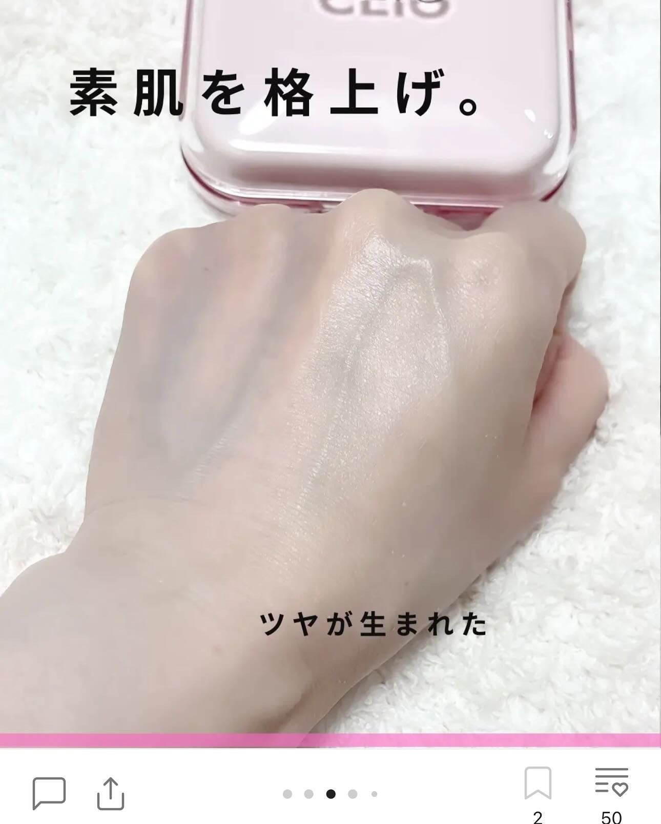 キルカバー メッシュ グロウ エッセンシャル クッション/CLIO/クッションファンデーションを使ったクチコミ(3枚目)
