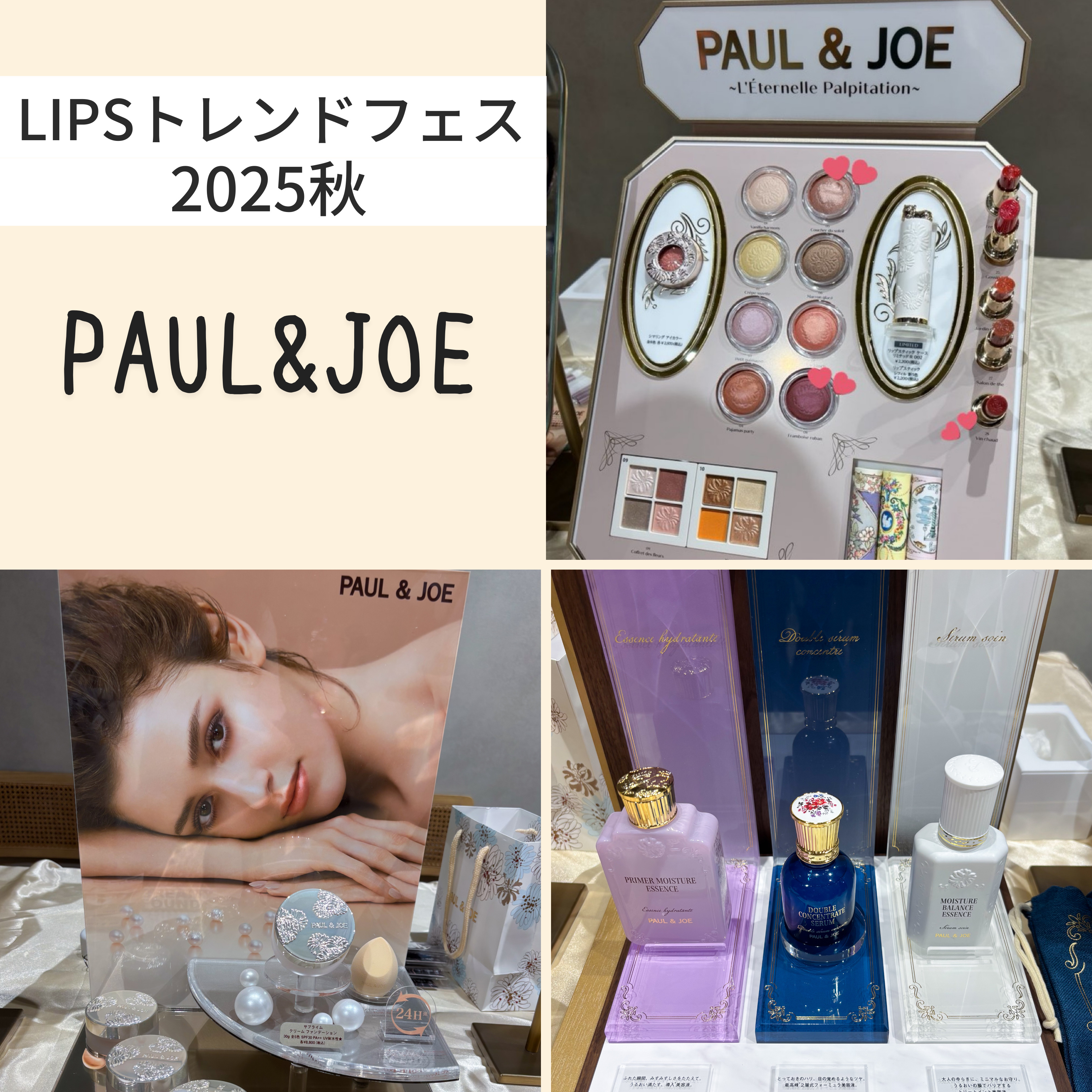 サブライム クリーム ファンデーション/PAUL & JOE BEAUTE/クリーム・エマルジョンファンデーションを使ったクチコミ（1枚目）
