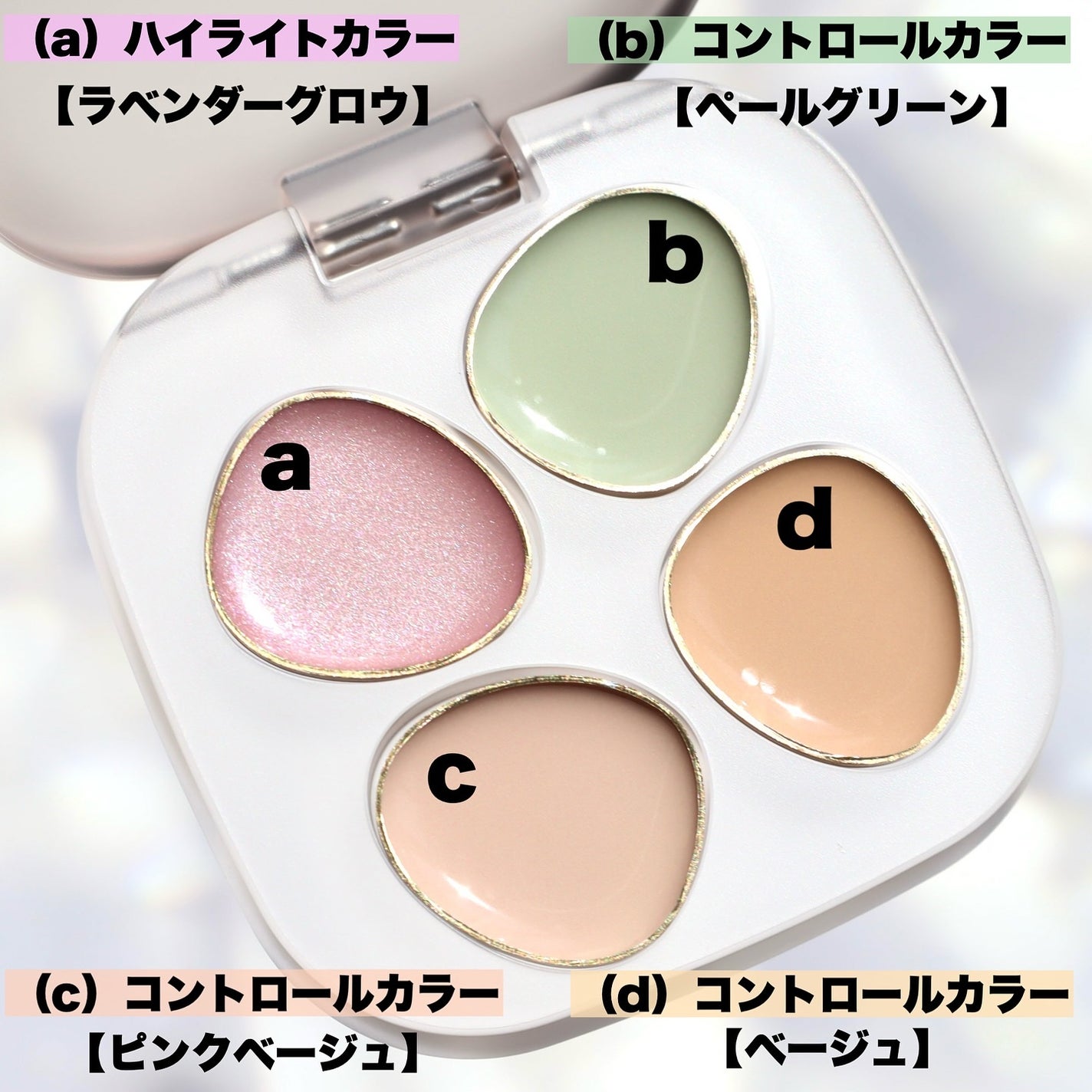 トーン ペタル フロート フローレス タッチ/to/one/パレットコンシーラーを使ったクチコミ(3枚目)