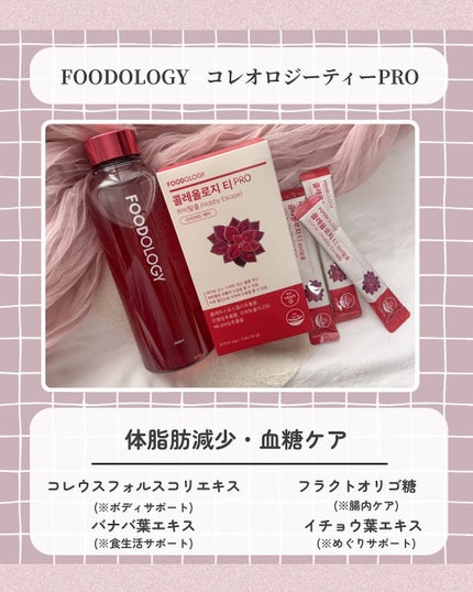 コレオロジーカットゼリー/FOODOLOGY/食品を使ったクチコミ(2枚目)