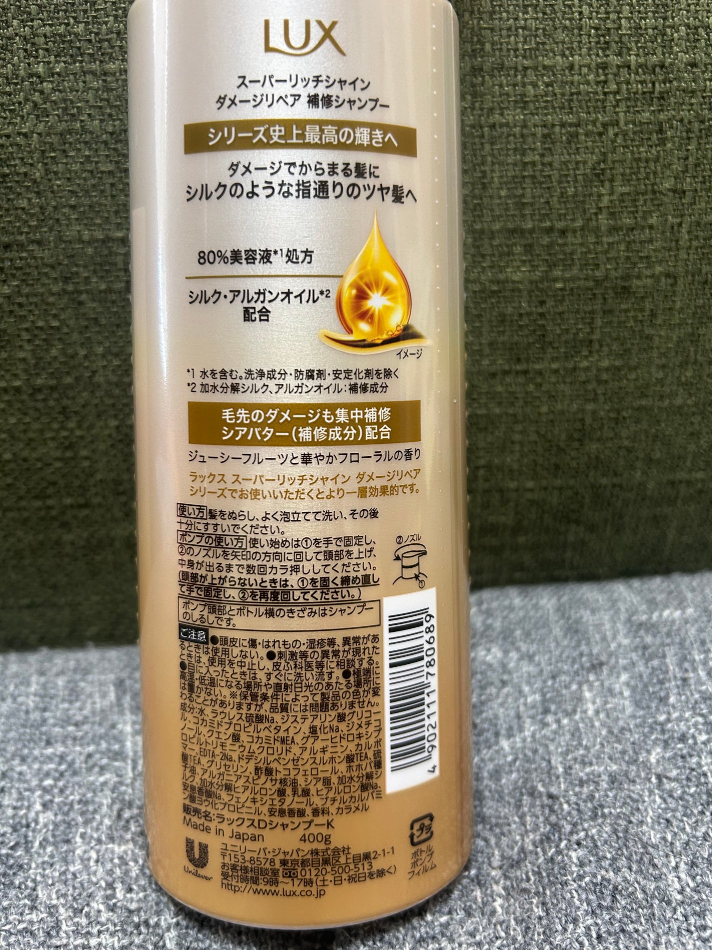 スーパーリッチシャイン ダメージリペア 補修シャンプー / 補修コンディショナー/LUX/市販シャンプーを使ったクチコミ(2枚目)