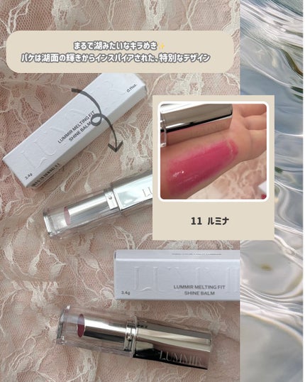 MELTING FIT SHINE BALM/Lummir/口紅を使ったクチコミ(4枚目)