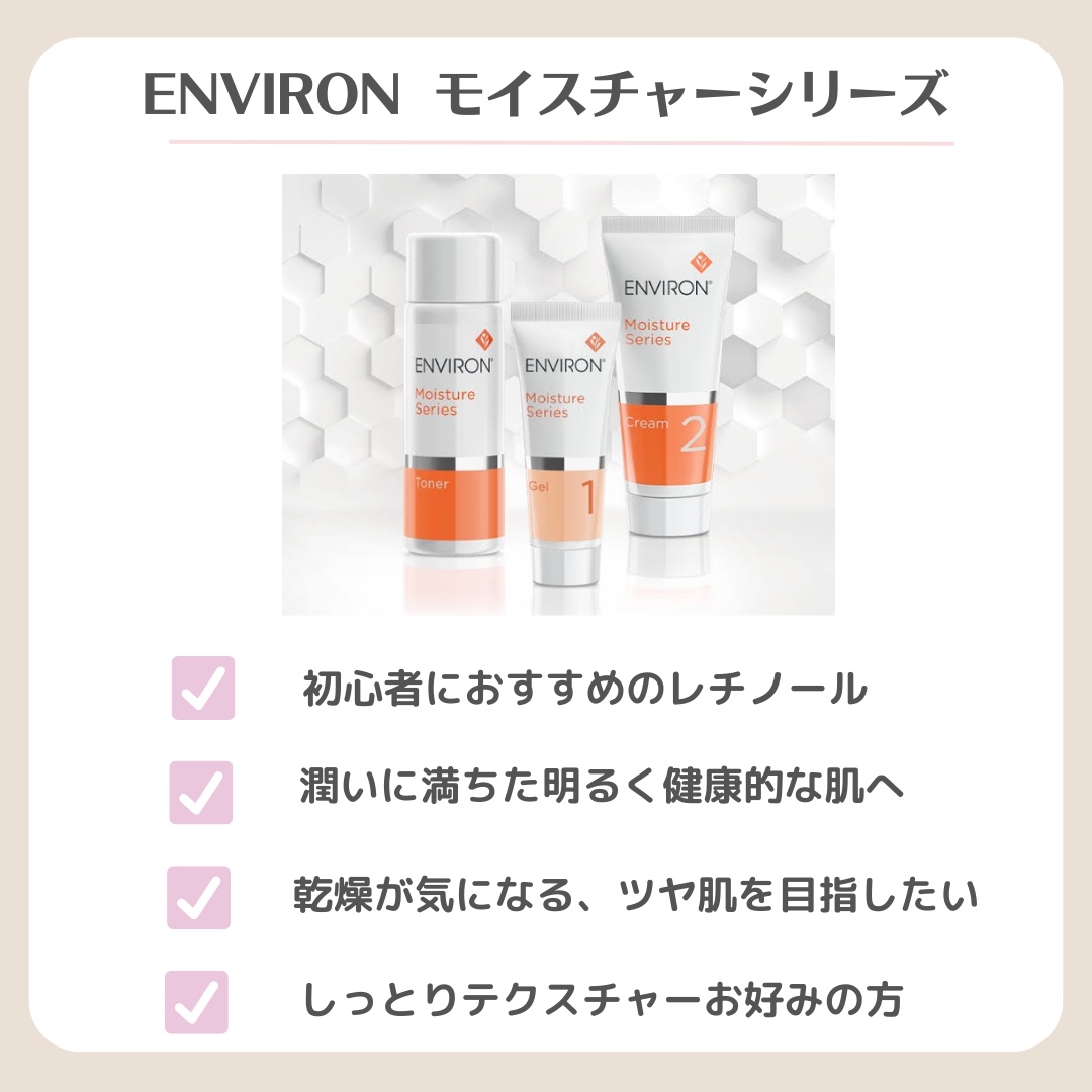 モイスチャークリーム2/エンビロン/フェイスクリームを使ったクチコミ（2枚目）