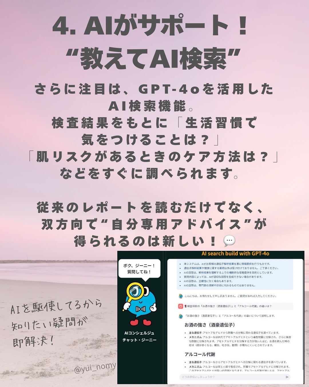 chatGENE/chatGENE/遺伝子検査キットを使ったクチコミ(7枚目)