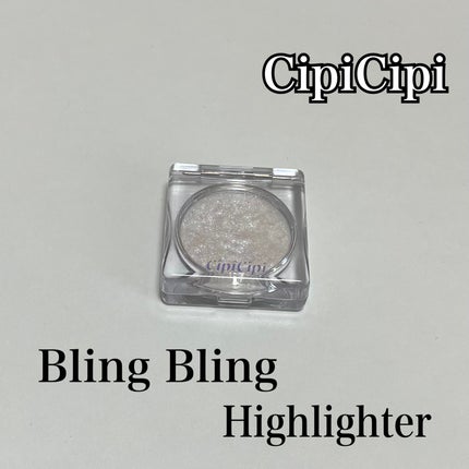 シピシピ ブリンブリンハイライター /CipiCipi/パウダーハイライトを使ったクチコミ(1枚目)