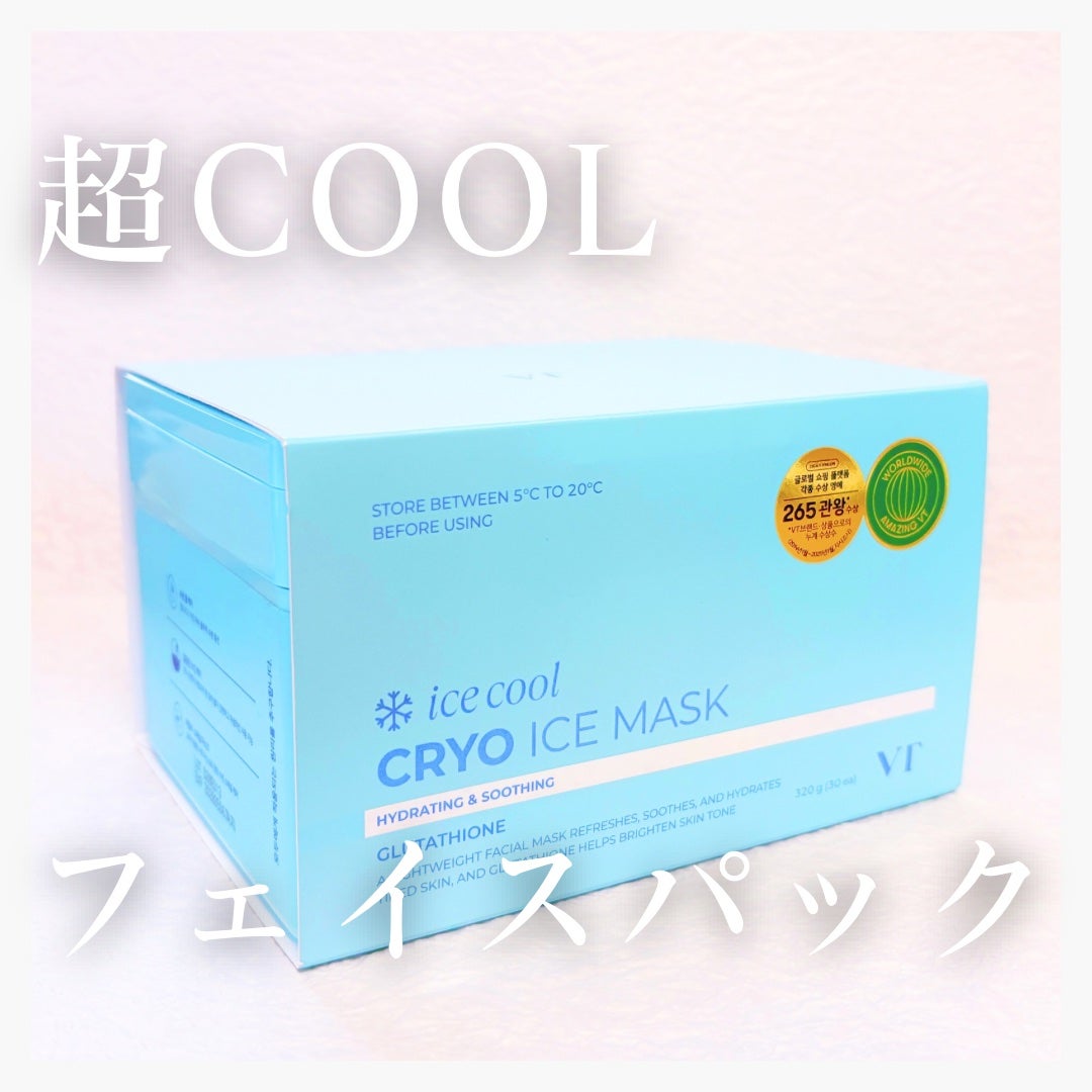 クライオアイス マスク/VT/シートマスク・パックを使ったクチコミ(1枚目)