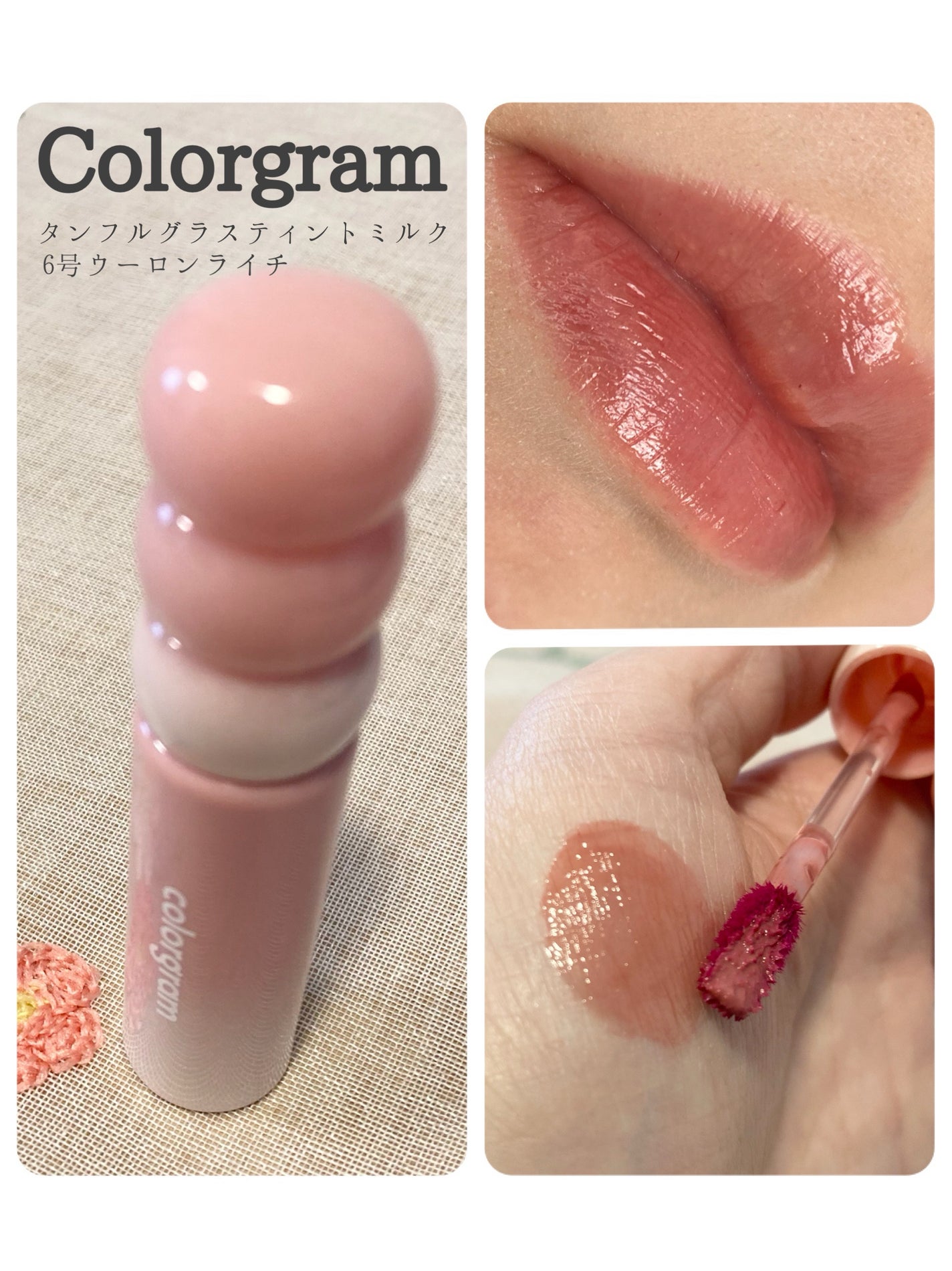 カラーグラム タンフルグラスティントミルク/Colorgram/リップティントを使ったクチコミ(1枚目)