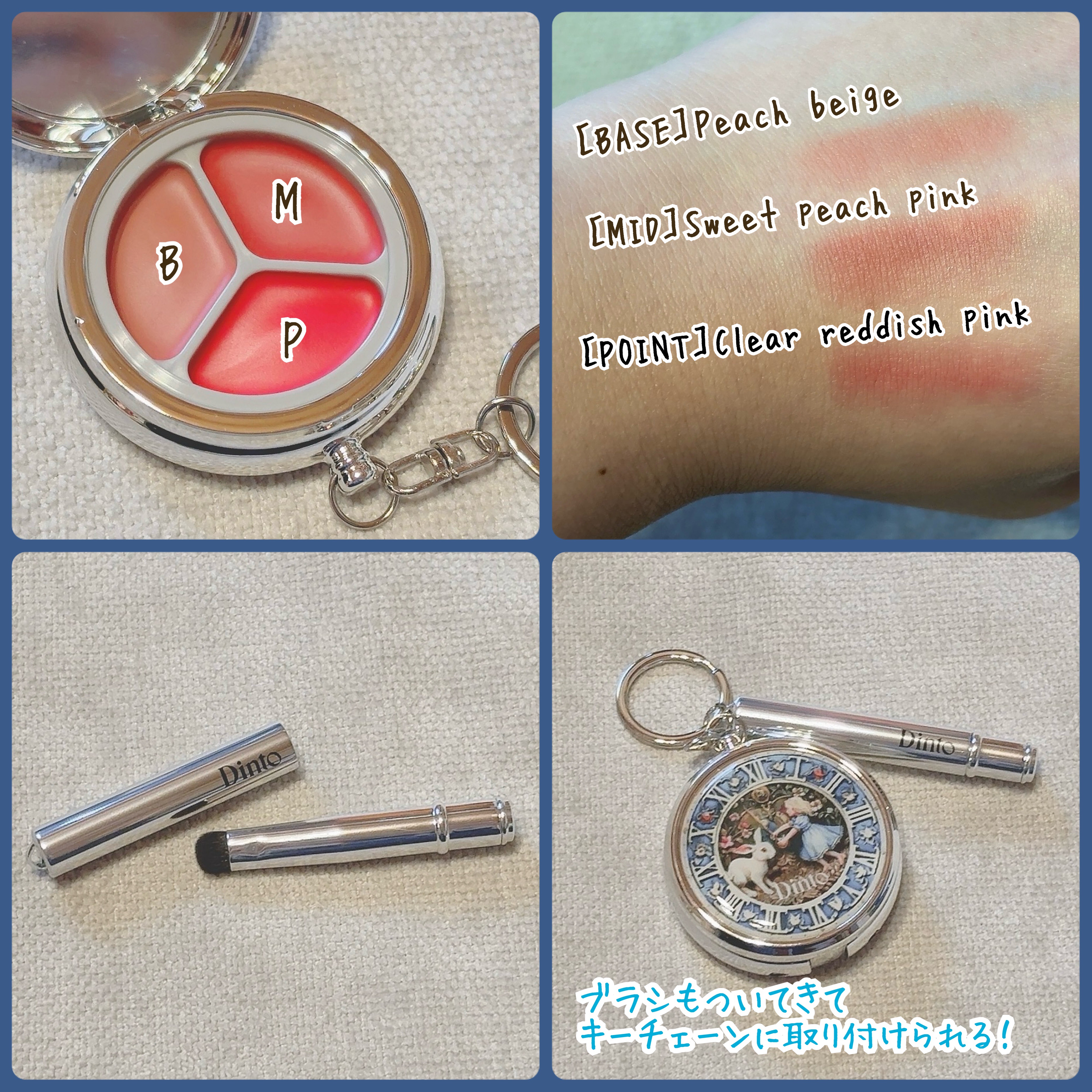 ブラーリングタイムトゥーキスアンドブラッシュ/Dinto/口紅を使ったクチコミ（3枚目）