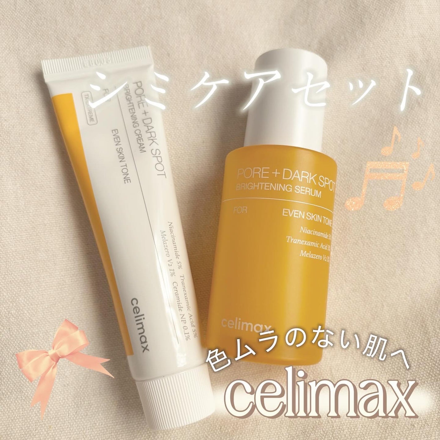 ポア ブライトニング シミケアセラム/celimax/美容液を使ったクチコミ(1枚目)