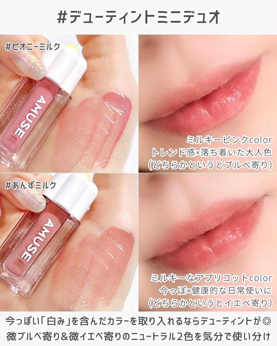 デューティント/AMUSE/リップティントを使ったクチコミ(5枚目)