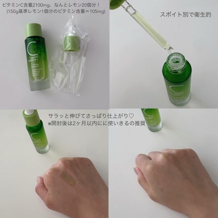 アリウル グリーンビタミンC トーニングセラム(アンプル)/Ariul/美容液を使ったクチコミ(2枚目)