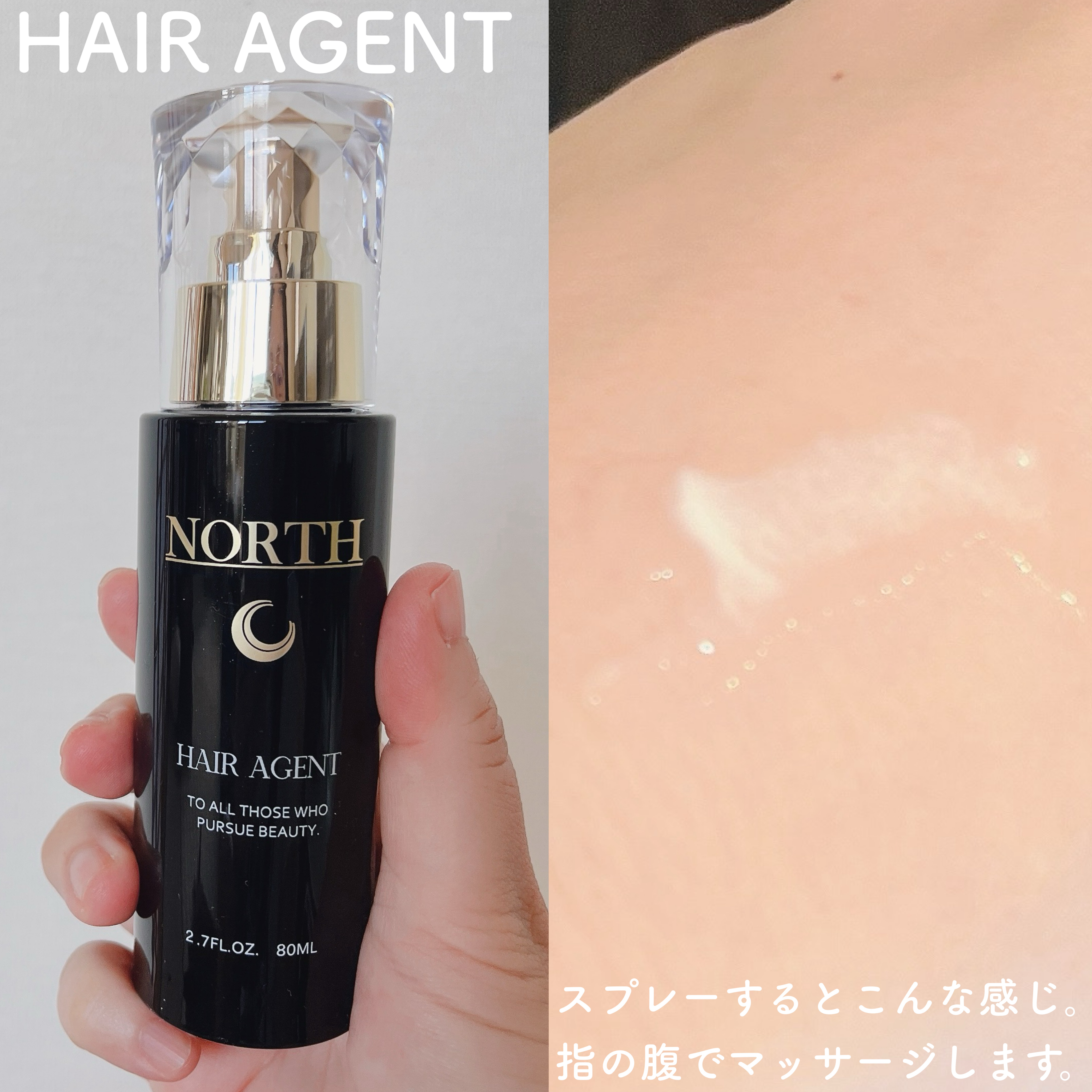HAIR AGENT/NORTH/頭皮ローションを使ったクチコミ（3枚目）
