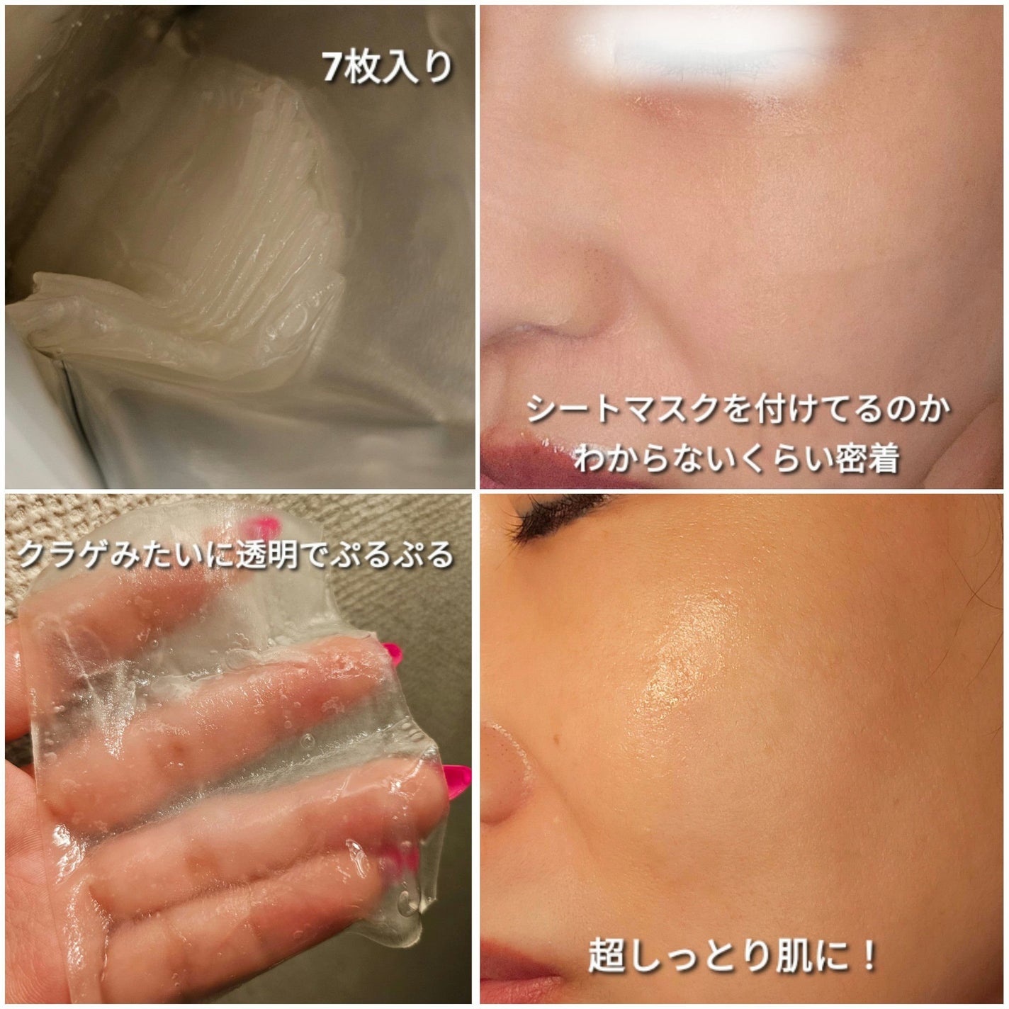 パーフェクトバランシング モイストゼリーマスク/ネイチャーリパブリック/シートマスク・パックを使ったクチコミ(2枚目)