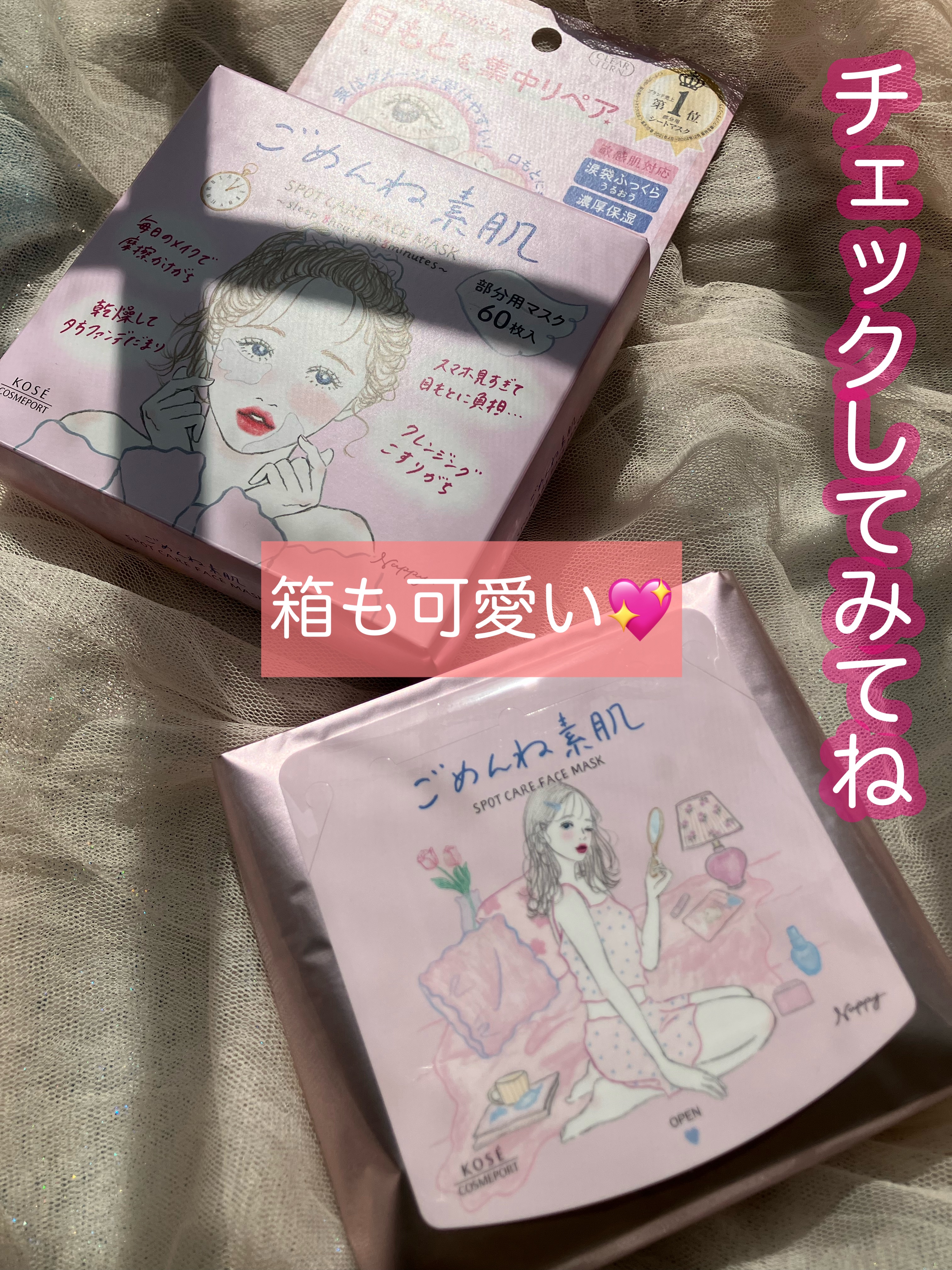ごめんね素肌　スポットケアマスク/クリアターン/シートマスク・パックを使ったクチコミ（3枚目）
