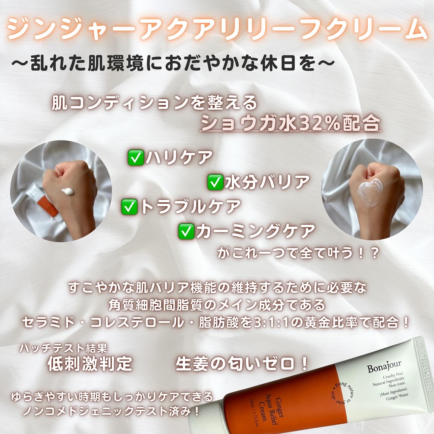 ジンジャーアクアリリーフパッド 60枚/Bonajour/トナーパッドを使ったクチコミ（3枚目）