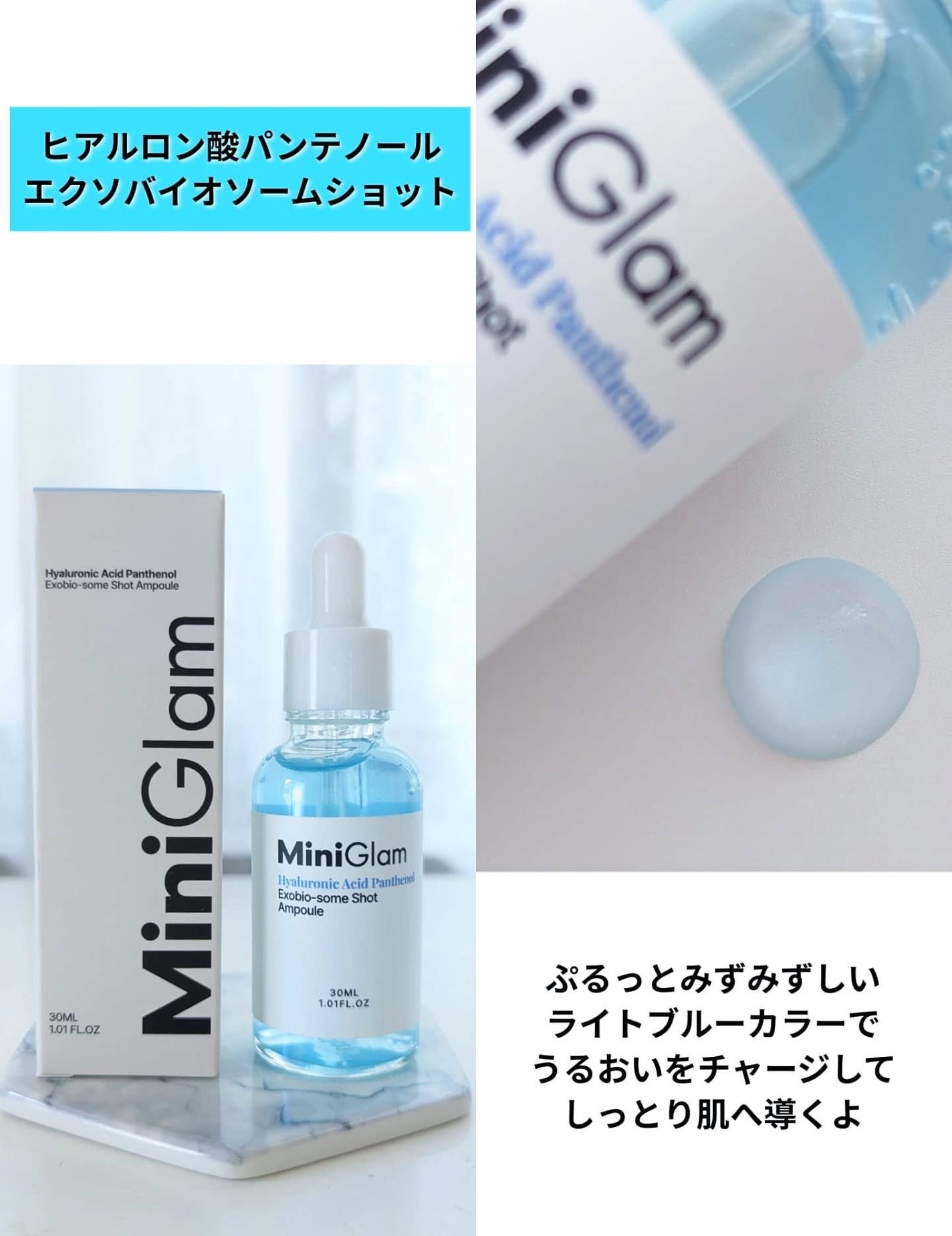 PDRNレチノールエクソバイオソームショットアンプル/MiniGlam/美容液を使ったクチコミ(7枚目)