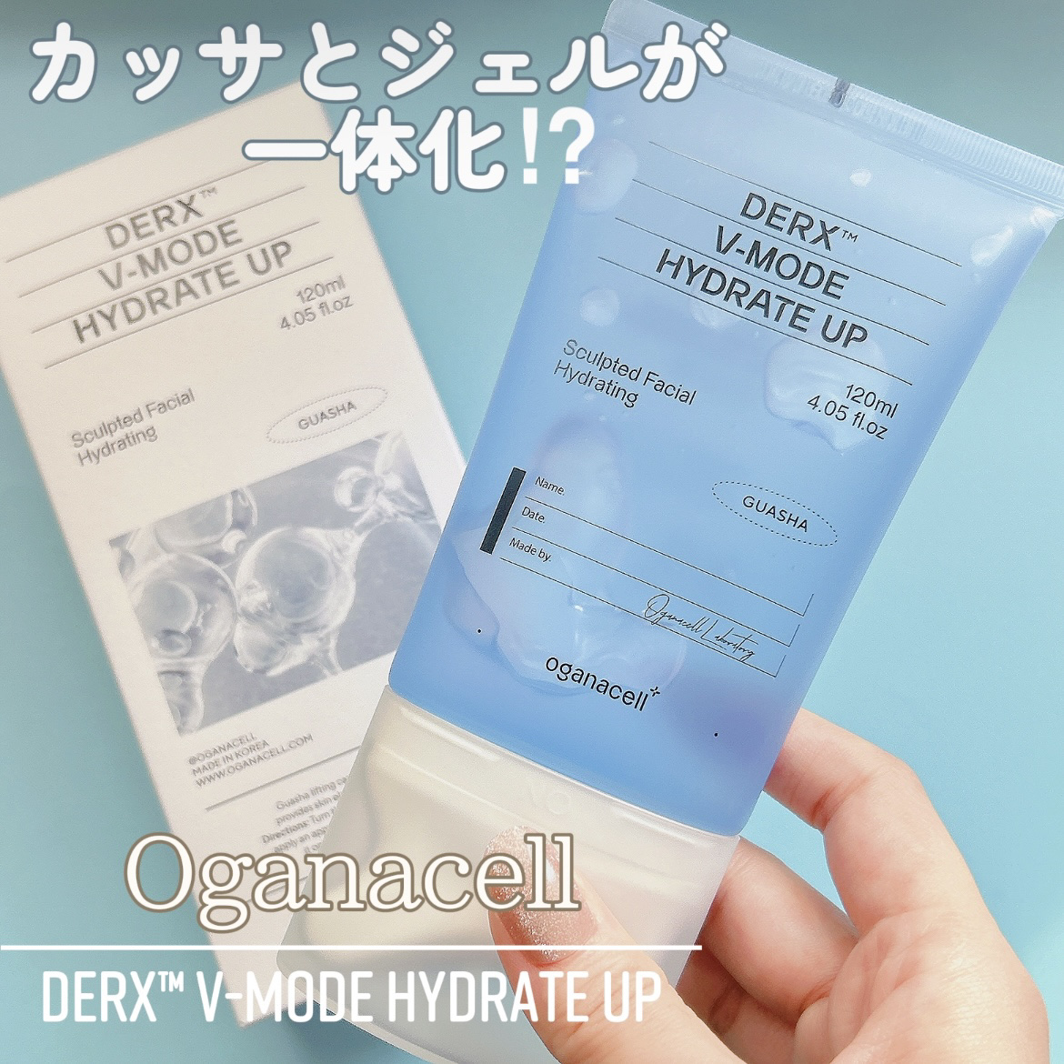 ダーマアールエックス V-MODE ハイドレートアップ/OGANACELL/フェイスクリームを使ったクチコミ（1枚目）