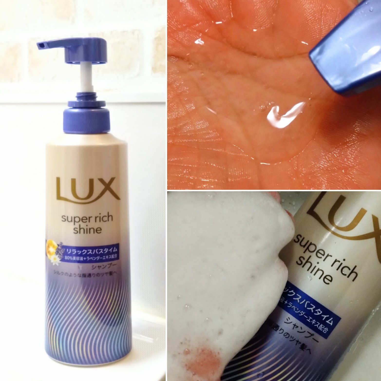 ラックス　スーパーリッチシャイン リラックスナイトケア シャンプー／コンディショナー/LUX/市販シャンプーを使ったクチコミ（3枚目）