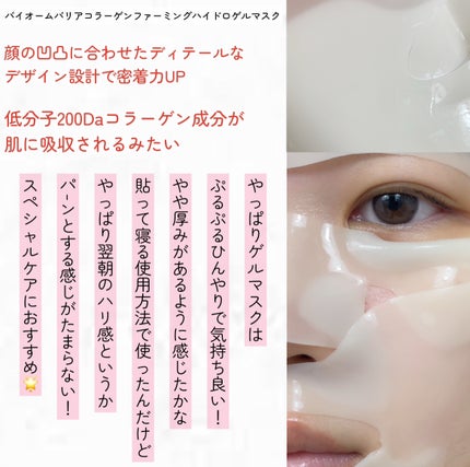 バイオームバリアトナー/UIQ/化粧水を使ったクチコミ(4枚目)