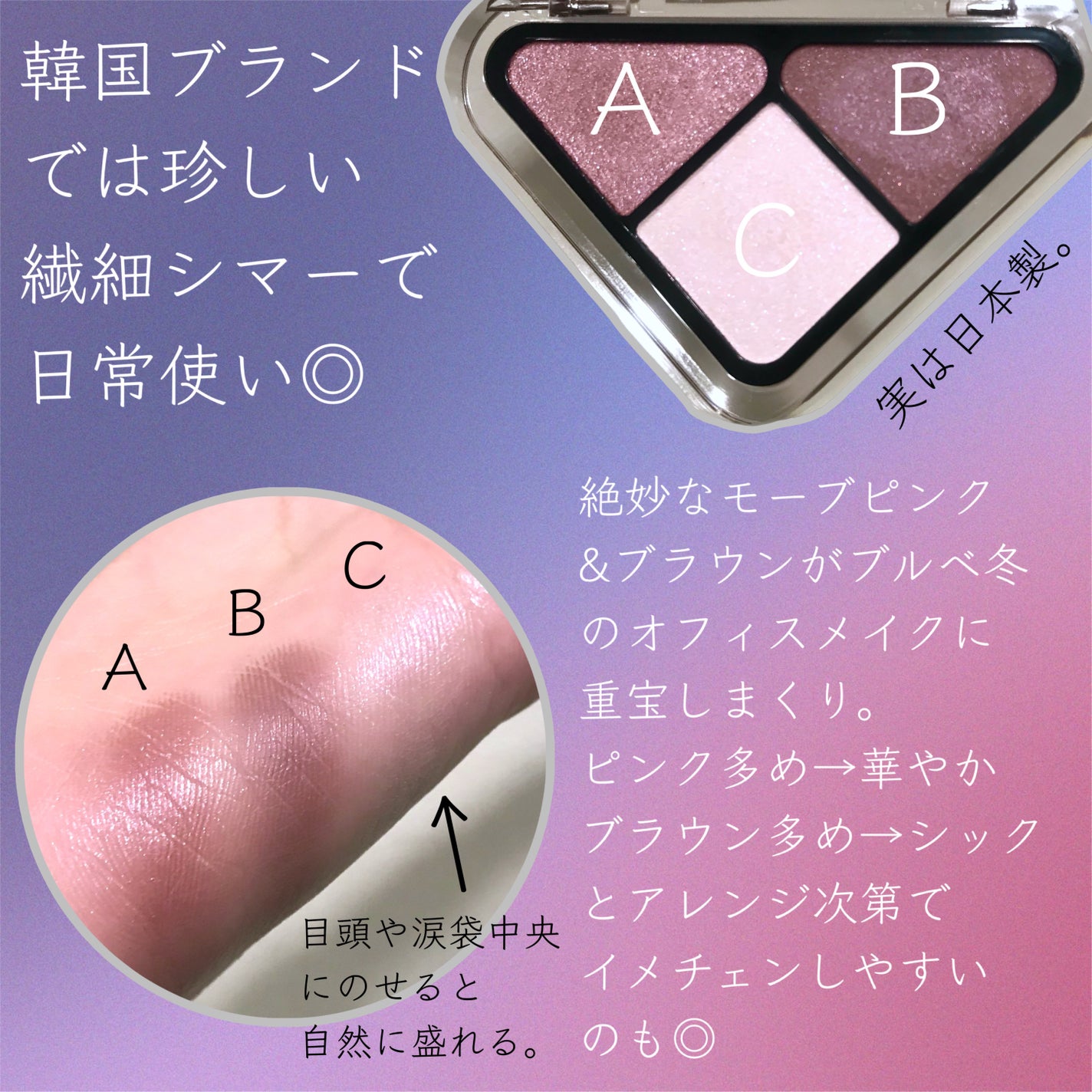 エッセンシャル シャドウ タップ/CLIO/アイシャドウパレットを使ったクチコミ(2枚目)