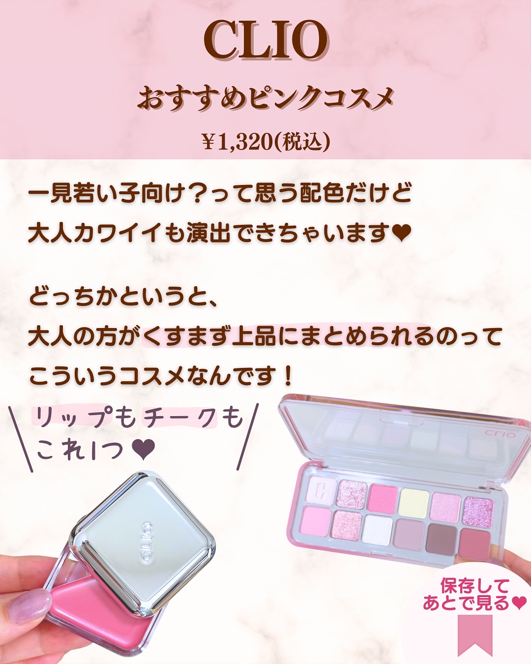 エッセンシャル リップチーク タップ/CLIO/ジェル・クリームチークを使ったクチコミ（3枚目）