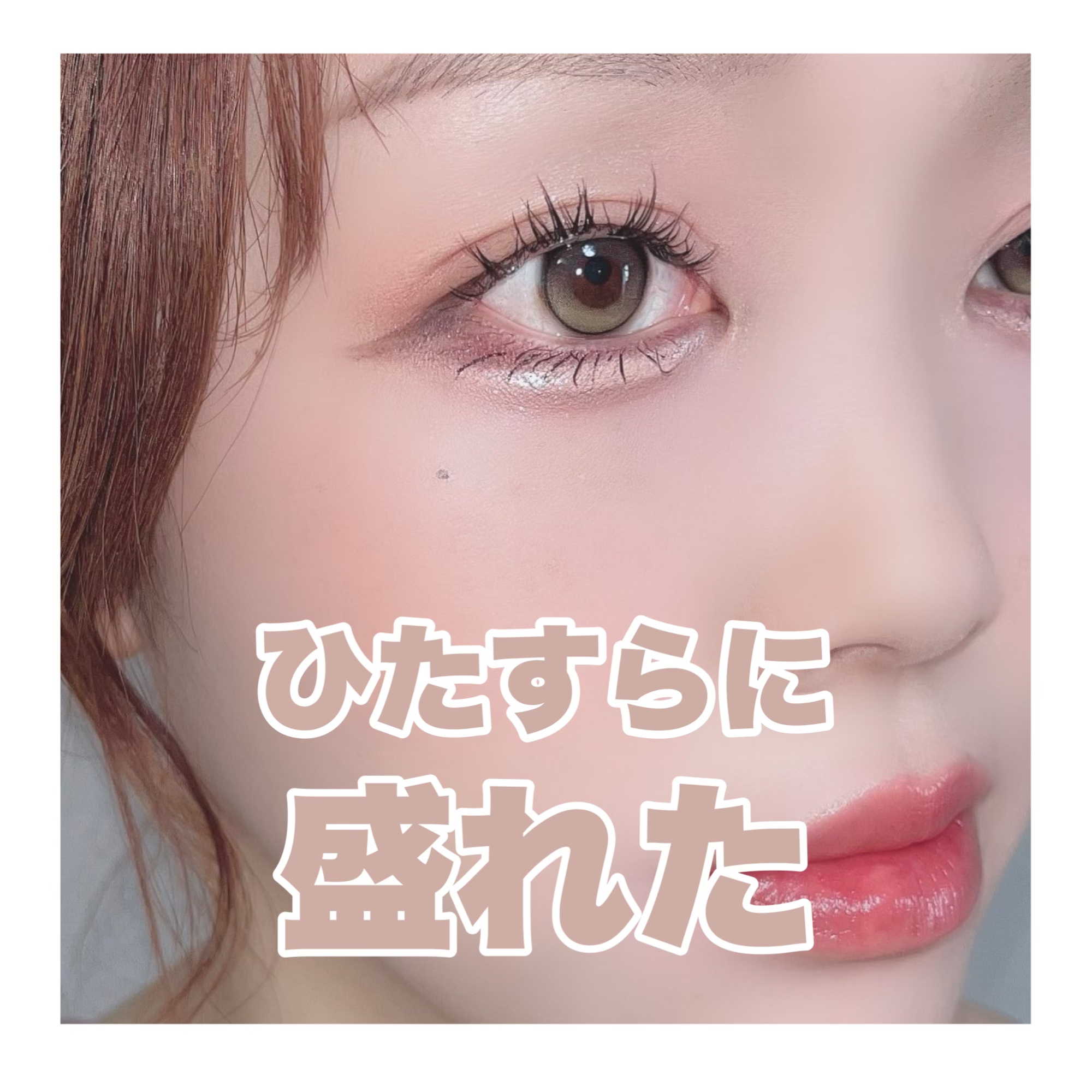 ノーグルーラッシュ/CCAM BBAK/つけまつげを使ったクチコミ（3枚目）