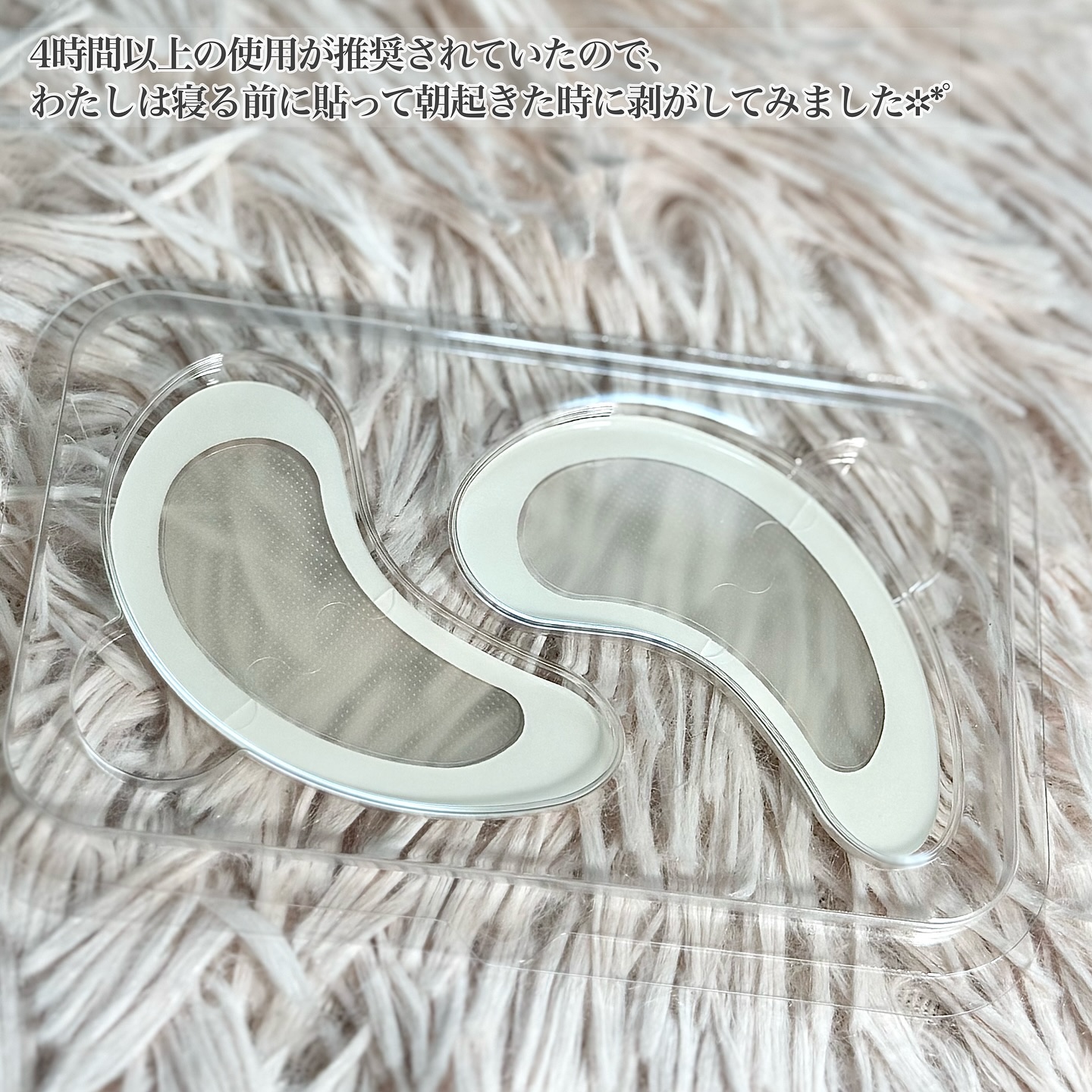 アイバックリフト1100シャットリードルパッチ/CHARDE/シートマスク・パックを使ったクチコミ（3枚目）