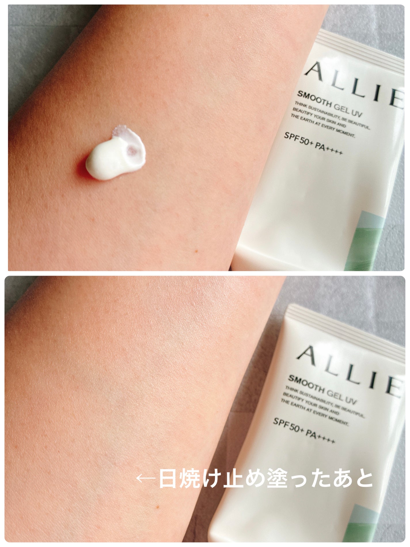 ノンペタクリエイターUV/アリィー/日焼け止めジェルを使ったクチコミ(4枚目)