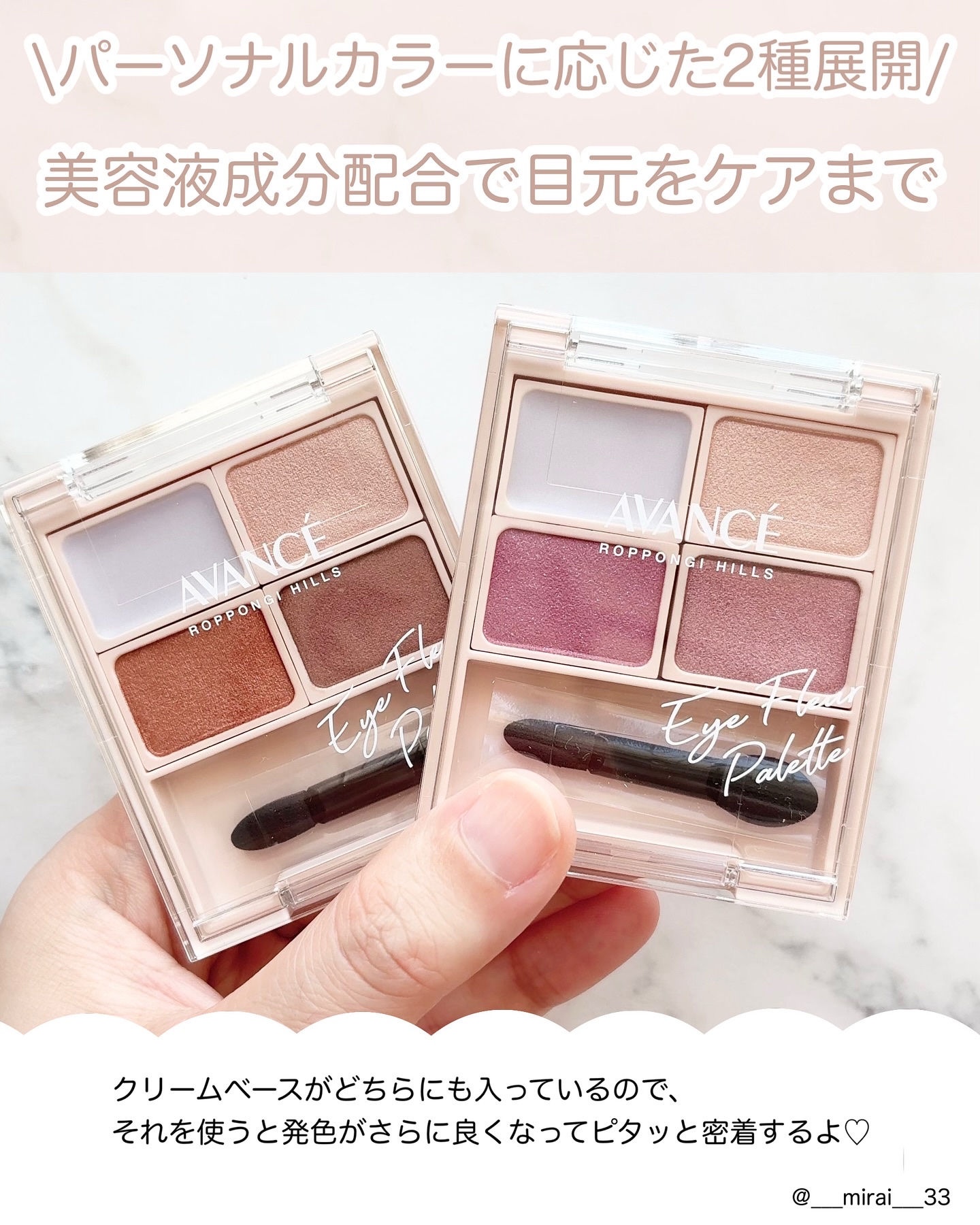 アヴァンセ アイフルールパレット/アヴァンセ/アイシャドウパレットを使ったクチコミ（3枚目）