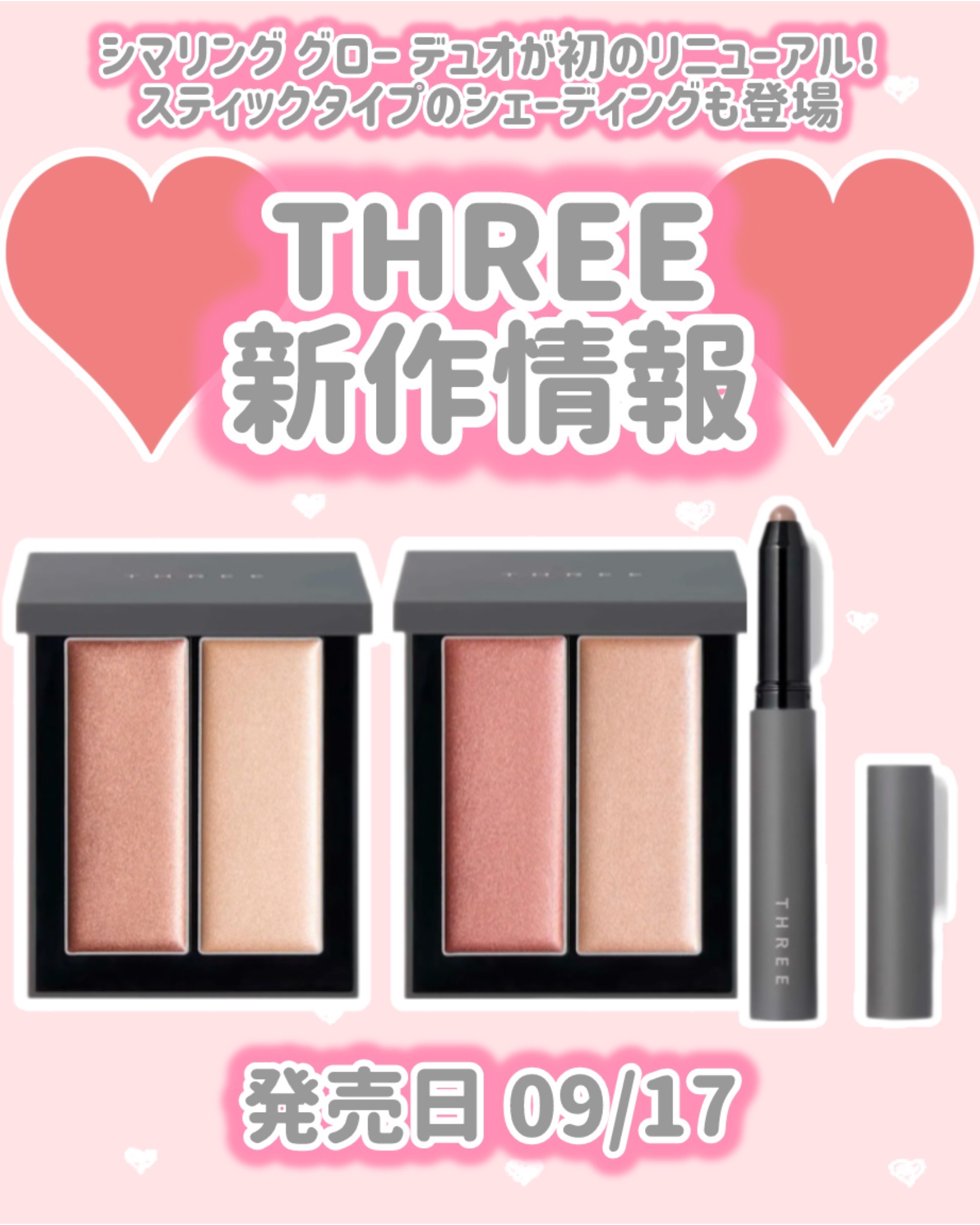 THREE シマリング グロー デュオ R 02/THREE/クリームハイライトを使ったクチコミ（1枚目）